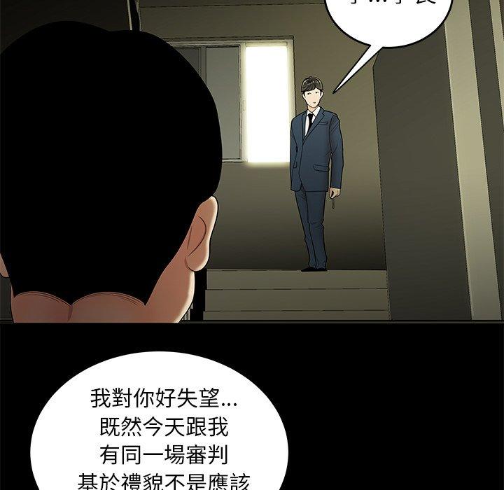 韩国漫画绝命陷阱韩漫_绝命陷阱-第28话在线免费阅读-韩国漫画-第18张图片