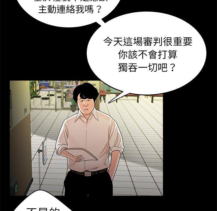 韩国漫画绝命陷阱韩漫_绝命陷阱-第28话在线免费阅读-韩国漫画-第19张图片