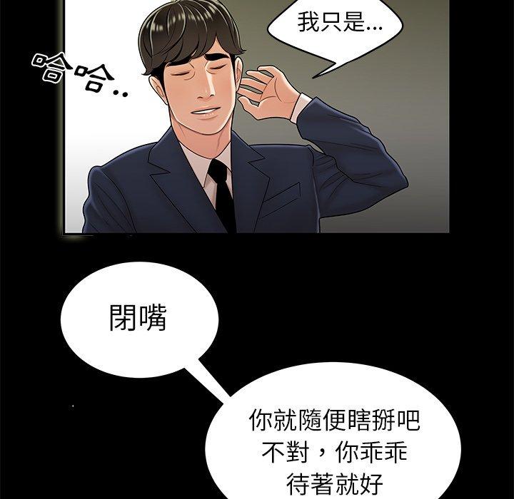 韩国漫画绝命陷阱韩漫_绝命陷阱-第28话在线免费阅读-韩国漫画-第22张图片