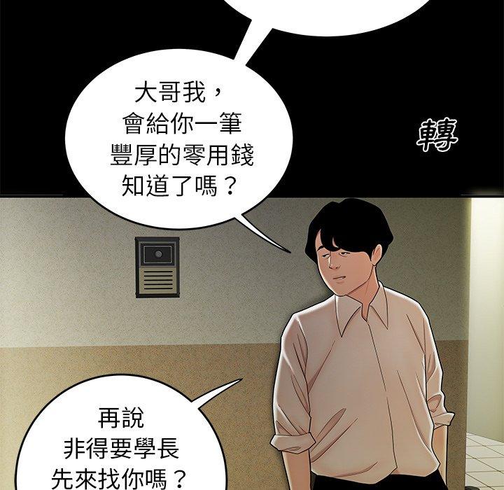 韩国漫画绝命陷阱韩漫_绝命陷阱-第28话在线免费阅读-韩国漫画-第23张图片