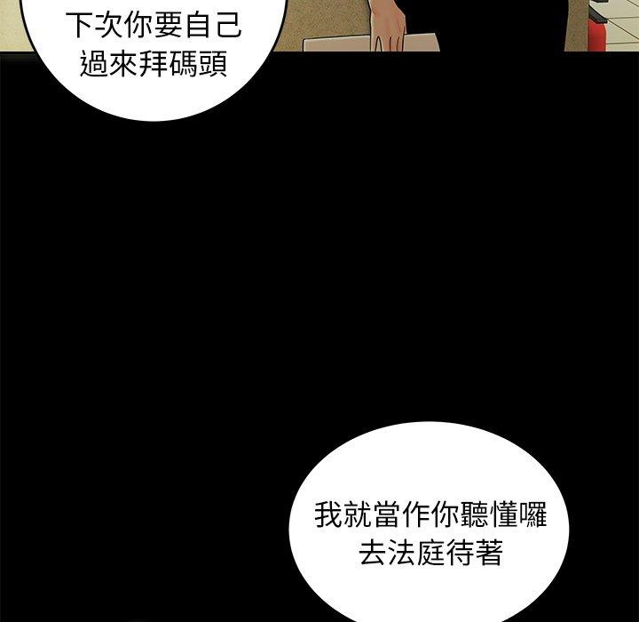 韩国漫画绝命陷阱韩漫_绝命陷阱-第28话在线免费阅读-韩国漫画-第24张图片