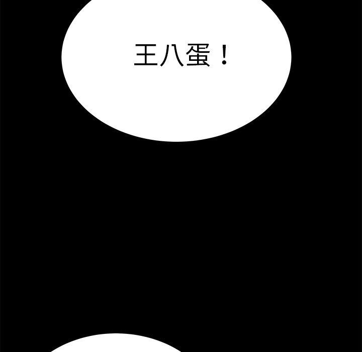 韩国漫画绝命陷阱韩漫_绝命陷阱-第28话在线免费阅读-韩国漫画-第27张图片