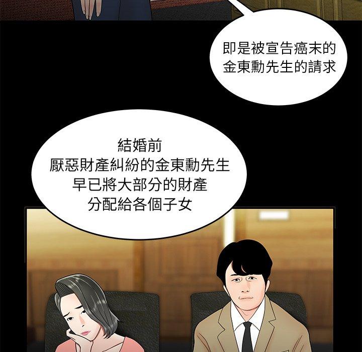 韩国漫画绝命陷阱韩漫_绝命陷阱-第28话在线免费阅读-韩国漫画-第32张图片