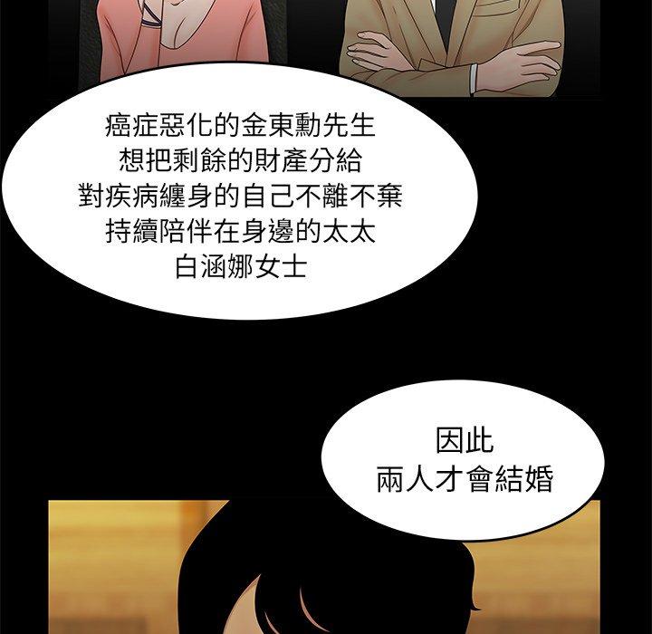 韩国漫画绝命陷阱韩漫_绝命陷阱-第28话在线免费阅读-韩国漫画-第33张图片