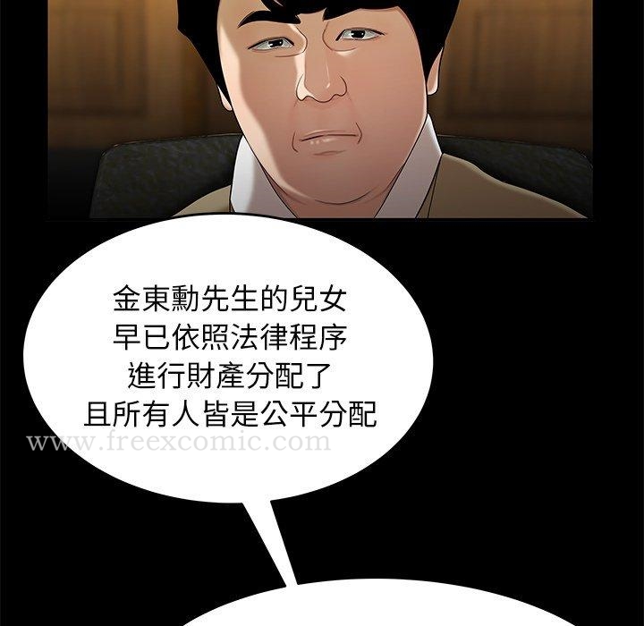 韩国漫画绝命陷阱韩漫_绝命陷阱-第28话在线免费阅读-韩国漫画-第34张图片