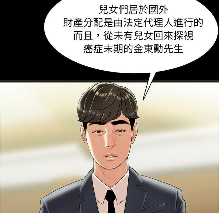 韩国漫画绝命陷阱韩漫_绝命陷阱-第28话在线免费阅读-韩国漫画-第35张图片