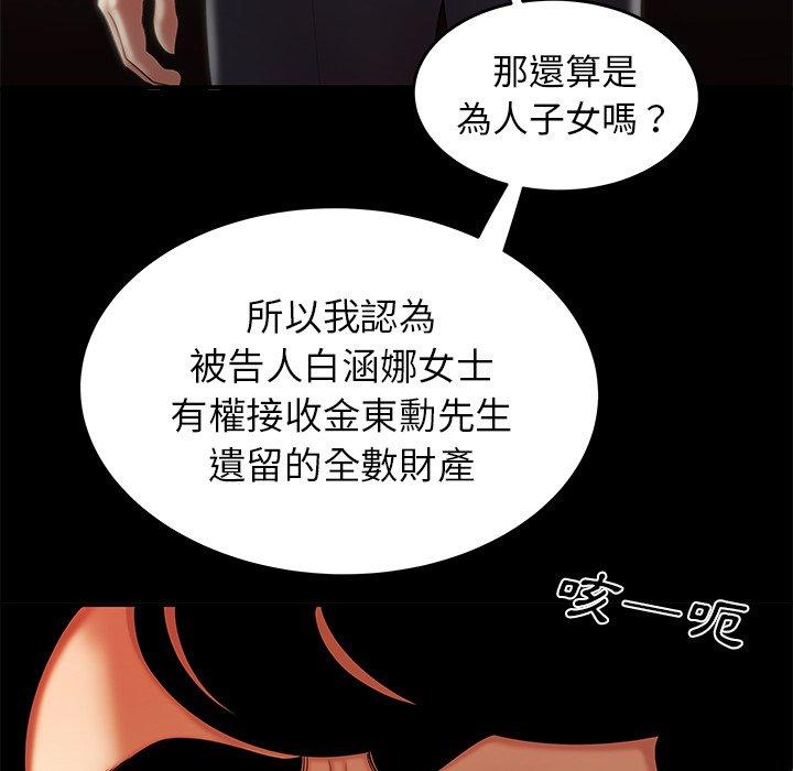 韩国漫画绝命陷阱韩漫_绝命陷阱-第28话在线免费阅读-韩国漫画-第37张图片