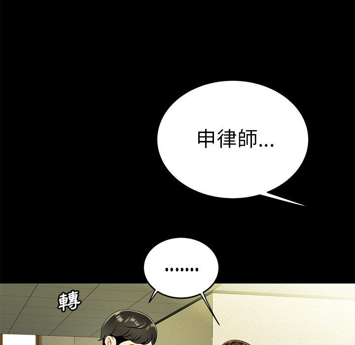 韩国漫画绝命陷阱韩漫_绝命陷阱-第28话在线免费阅读-韩国漫画-第41张图片