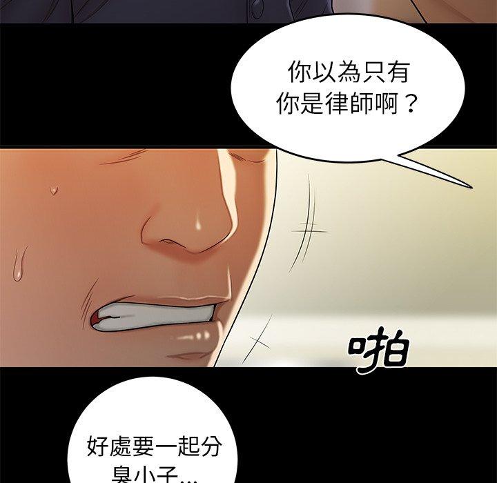 韩国漫画绝命陷阱韩漫_绝命陷阱-第28话在线免费阅读-韩国漫画-第49张图片