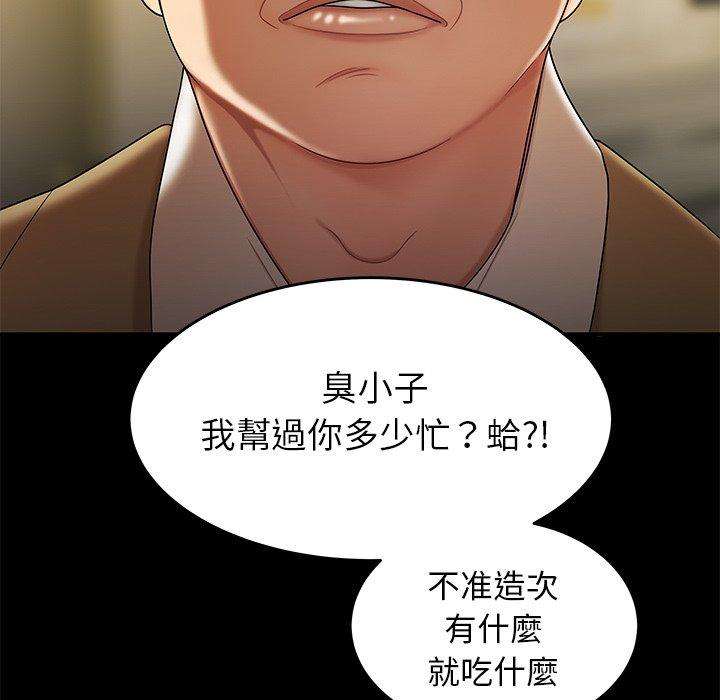 韩国漫画绝命陷阱韩漫_绝命陷阱-第28话在线免费阅读-韩国漫画-第51张图片