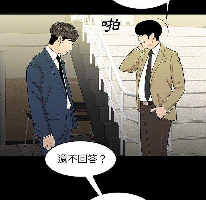 韩国漫画绝命陷阱韩漫_绝命陷阱-第28话在线免费阅读-韩国漫画-第52张图片