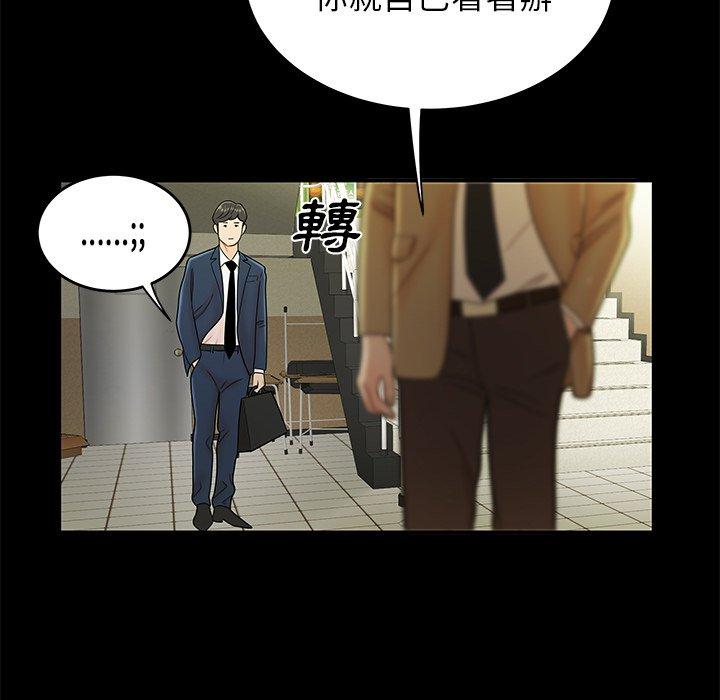 韩国漫画绝命陷阱韩漫_绝命陷阱-第28话在线免费阅读-韩国漫画-第54张图片