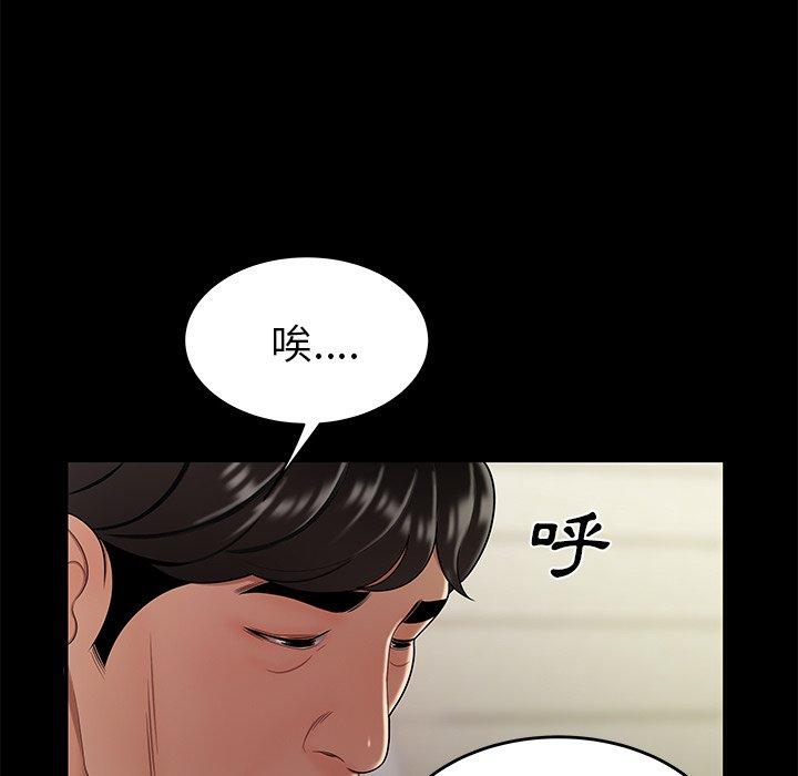 韩国漫画绝命陷阱韩漫_绝命陷阱-第28话在线免费阅读-韩国漫画-第55张图片