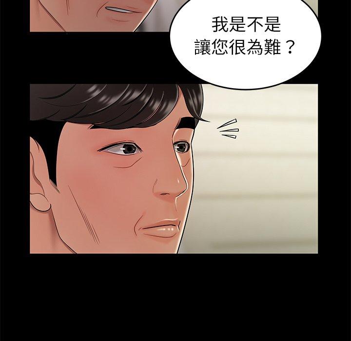 韩国漫画绝命陷阱韩漫_绝命陷阱-第28话在线免费阅读-韩国漫画-第56张图片