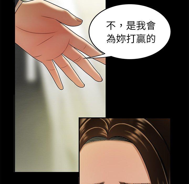 韩国漫画绝命陷阱韩漫_绝命陷阱-第28话在线免费阅读-韩国漫画-第63张图片