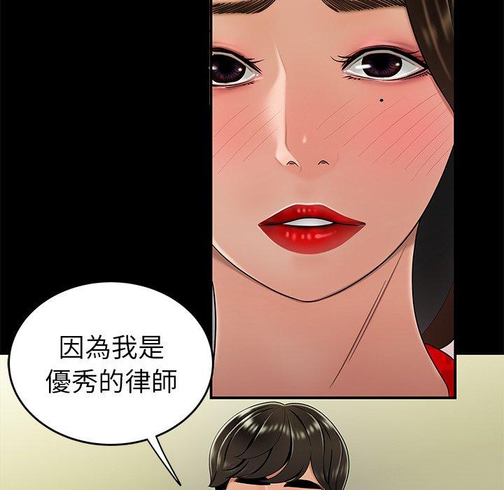 韩国漫画绝命陷阱韩漫_绝命陷阱-第28话在线免费阅读-韩国漫画-第64张图片