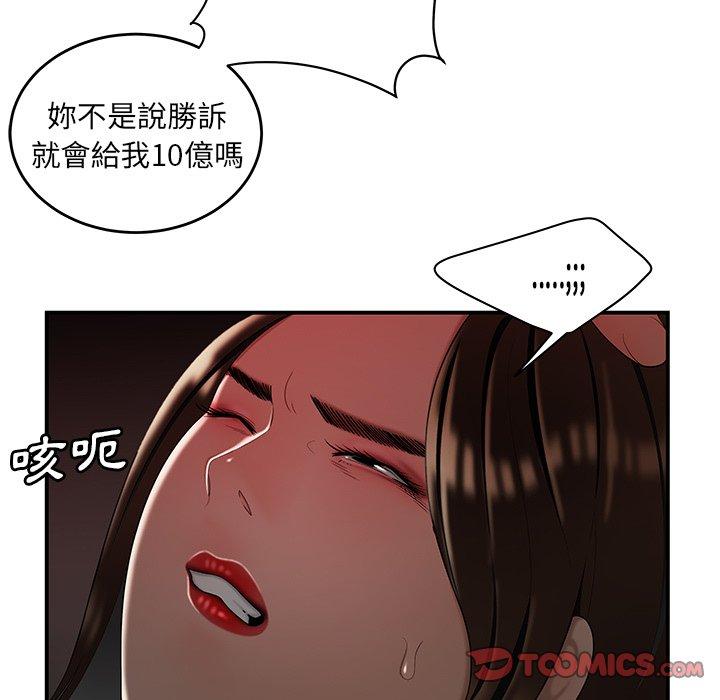 韩国漫画绝命陷阱韩漫_绝命陷阱-第28话在线免费阅读-韩国漫画-第74张图片