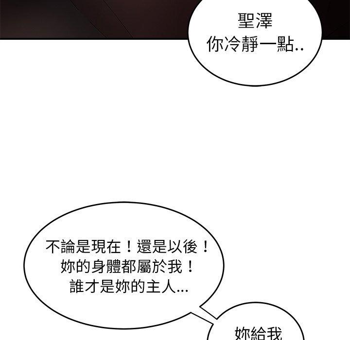 韩国漫画绝命陷阱韩漫_绝命陷阱-第28话在线免费阅读-韩国漫画-第84张图片