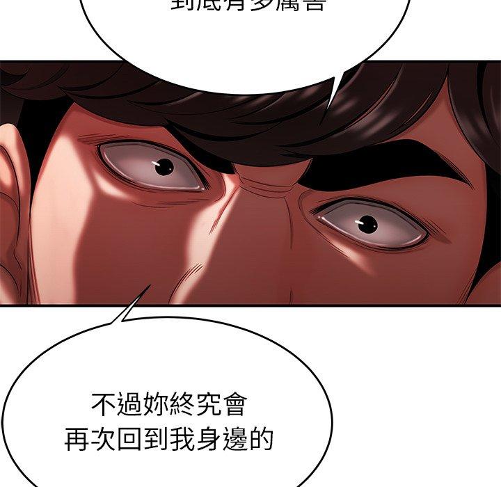 韩国漫画绝命陷阱韩漫_绝命陷阱-第28话在线免费阅读-韩国漫画-第89张图片