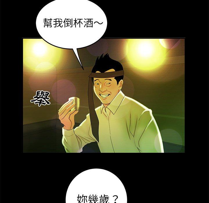 韩国漫画绝命陷阱韩漫_绝命陷阱-第29话在线免费阅读-韩国漫画-第19张图片