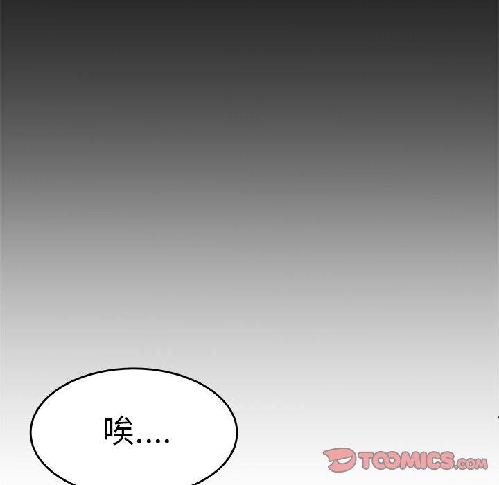 韩国漫画绝命陷阱韩漫_绝命陷阱-第29话在线免费阅读-韩国漫画-第50张图片