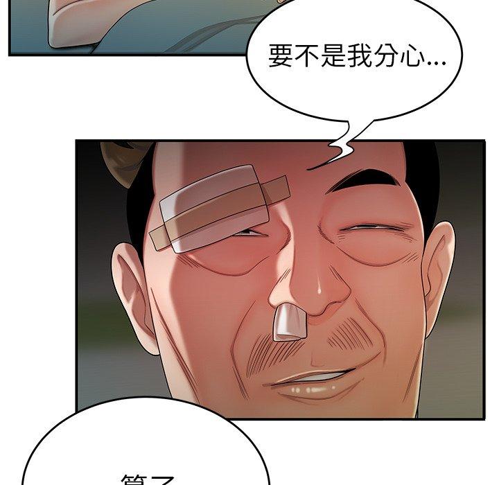 韩国漫画绝命陷阱韩漫_绝命陷阱-第29话在线免费阅读-韩国漫画-第56张图片