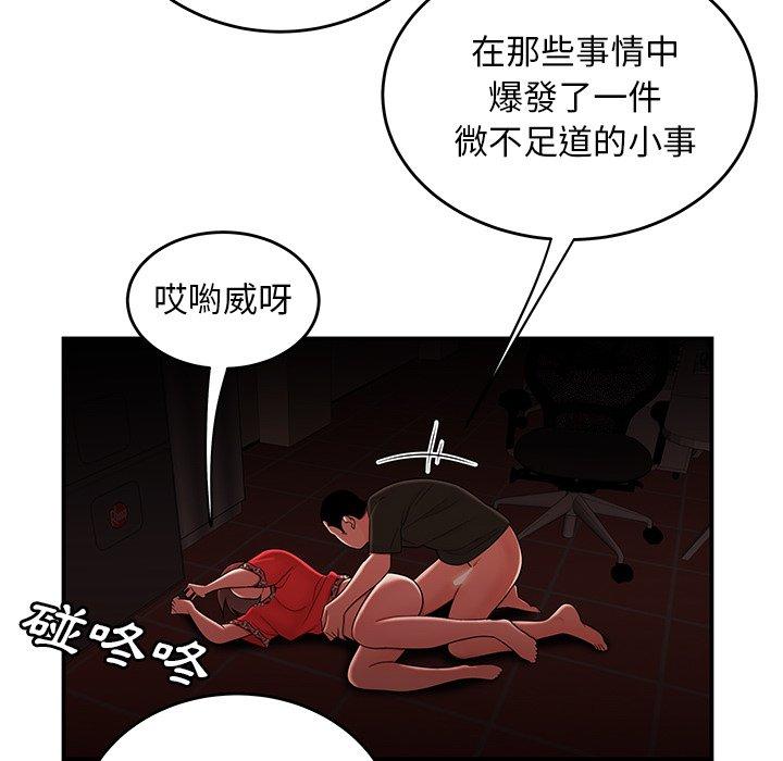 韩国漫画绝命陷阱韩漫_绝命陷阱-第29话在线免费阅读-韩国漫画-第64张图片