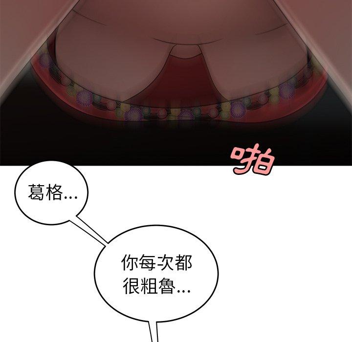 韩国漫画绝命陷阱韩漫_绝命陷阱-第29话在线免费阅读-韩国漫画-第81张图片