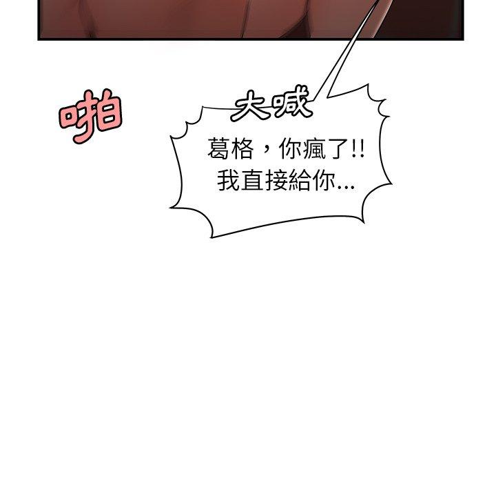 韩国漫画绝命陷阱韩漫_绝命陷阱-第29话在线免费阅读-韩国漫画-第88张图片