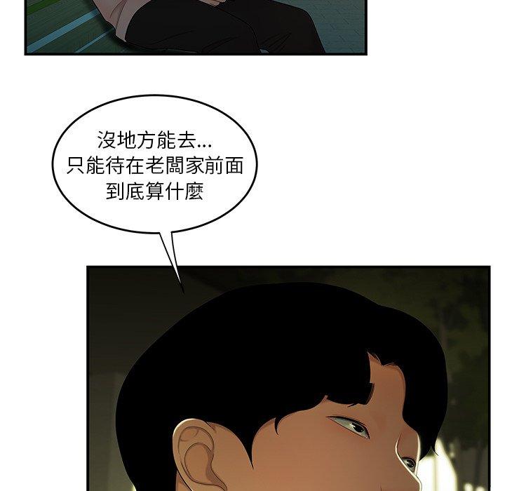 韩国漫画绝命陷阱韩漫_绝命陷阱-第29话在线免费阅读-韩国漫画-第94张图片