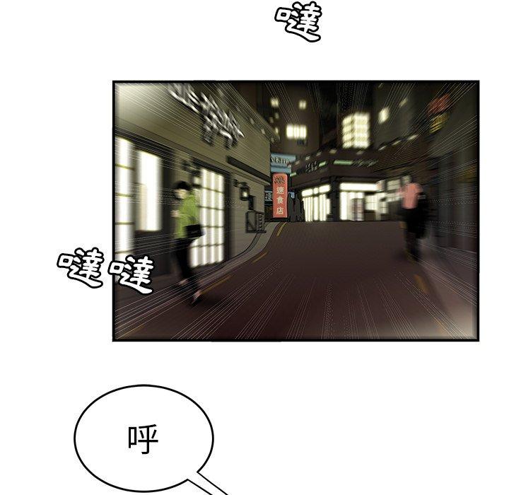 韩国漫画绝命陷阱韩漫_绝命陷阱-第30话在线免费阅读-韩国漫画-第13张图片