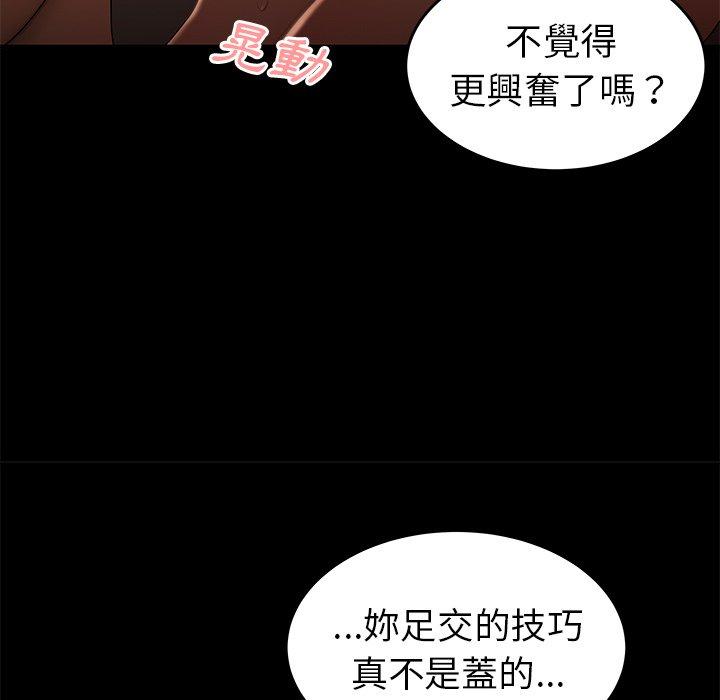 韩国漫画绝命陷阱韩漫_绝命陷阱-第30话在线免费阅读-韩国漫画-第29张图片