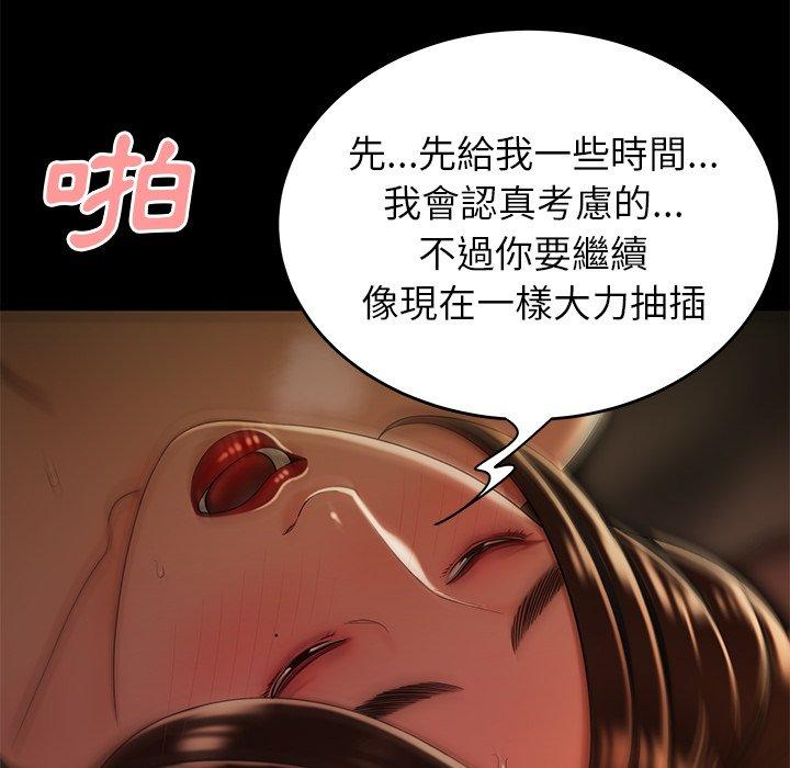 韩国漫画绝命陷阱韩漫_绝命陷阱-第30话在线免费阅读-韩国漫画-第55张图片