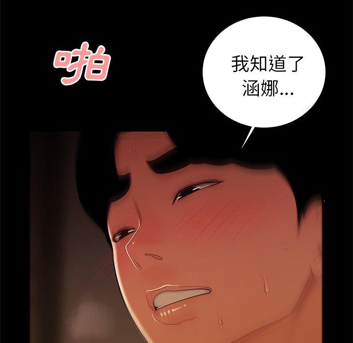 韩国漫画绝命陷阱韩漫_绝命陷阱-第30话在线免费阅读-韩国漫画-第73张图片