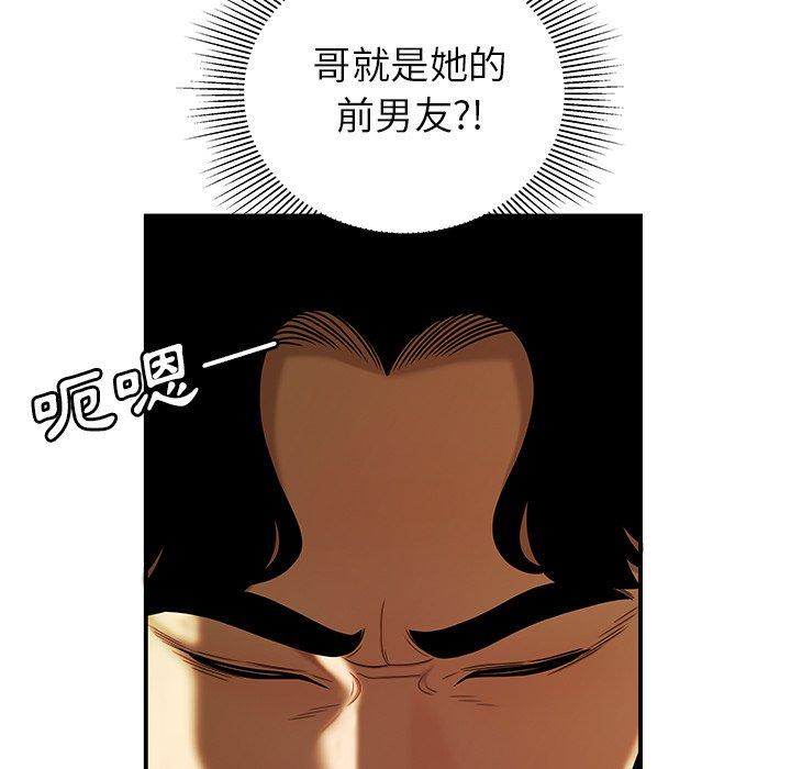 韩国漫画绝命陷阱韩漫_绝命陷阱-第30话在线免费阅读-韩国漫画-第92张图片