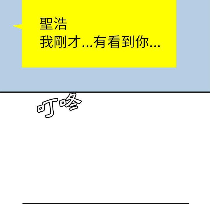 韩国漫画绝命陷阱韩漫_绝命陷阱-第30话在线免费阅读-韩国漫画-第95张图片