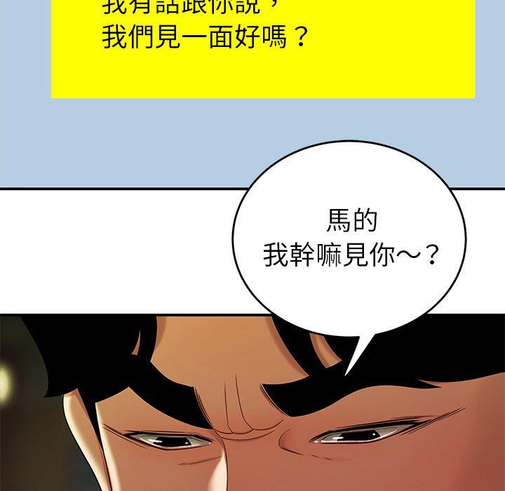 韩国漫画绝命陷阱韩漫_绝命陷阱-第30话在线免费阅读-韩国漫画-第103张图片