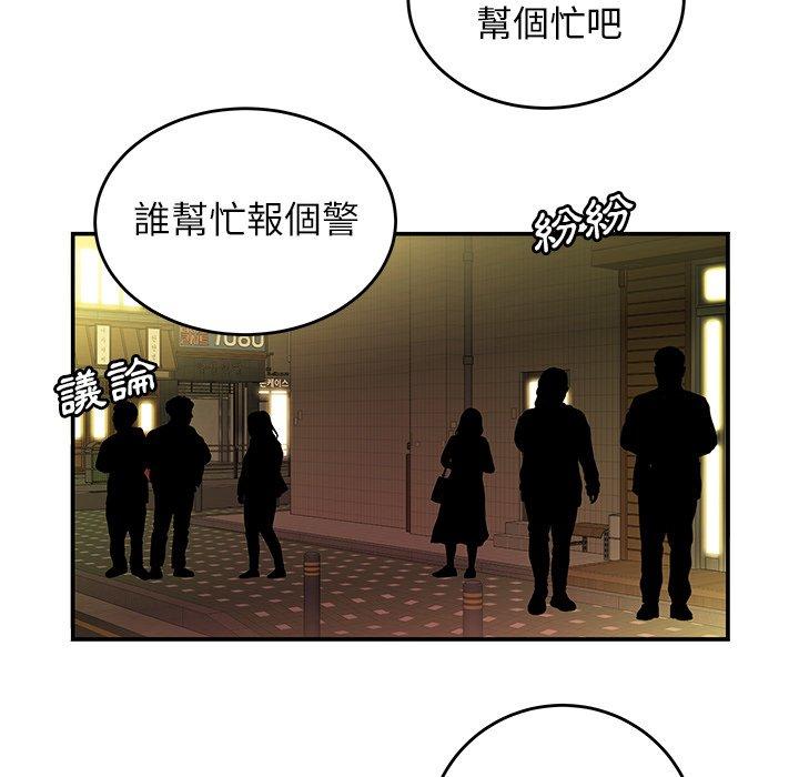 韩国漫画绝命陷阱韩漫_绝命陷阱-第30话在线免费阅读-韩国漫画-第118张图片