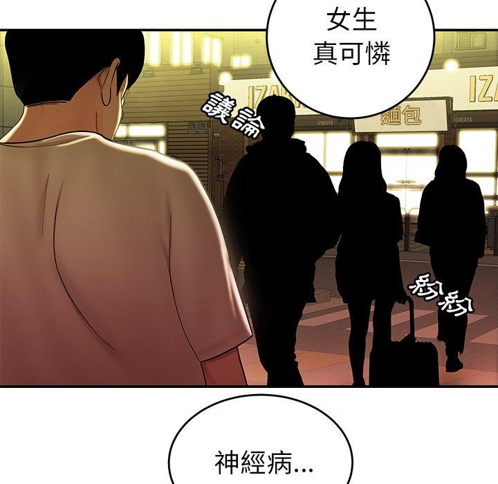 韩国漫画绝命陷阱韩漫_绝命陷阱-第30话在线免费阅读-韩国漫画-第119张图片