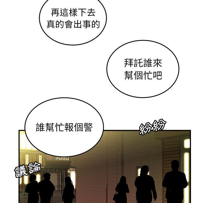 韩国漫画绝命陷阱韩漫_绝命陷阱-第31话在线免费阅读-韩国漫画-第9张图片