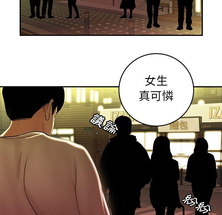 韩国漫画绝命陷阱韩漫_绝命陷阱-第31话在线免费阅读-韩国漫画-第10张图片