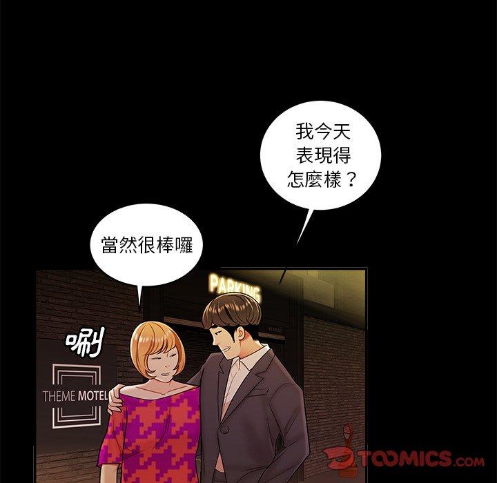 韩国漫画绝命陷阱韩漫_绝命陷阱-第31话在线免费阅读-韩国漫画-第15张图片