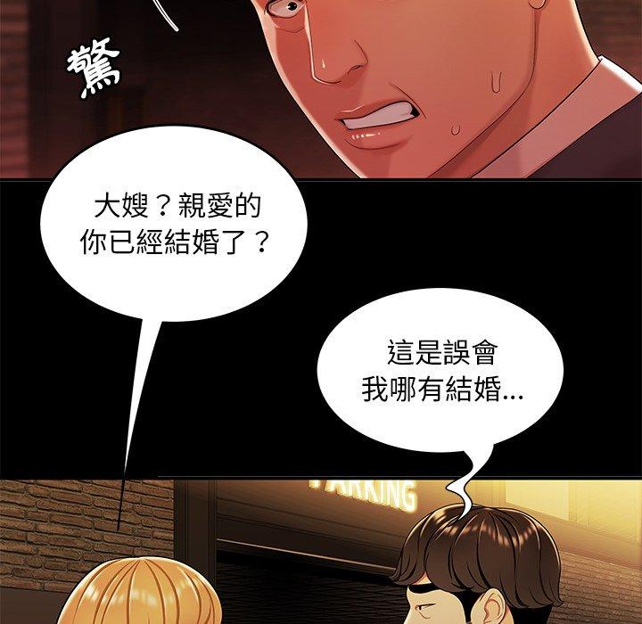 韩国漫画绝命陷阱韩漫_绝命陷阱-第31话在线免费阅读-韩国漫画-第20张图片