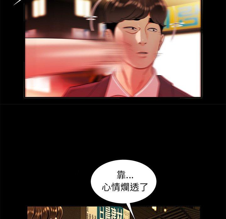 韩国漫画绝命陷阱韩漫_绝命陷阱-第31话在线免费阅读-韩国漫画-第22张图片