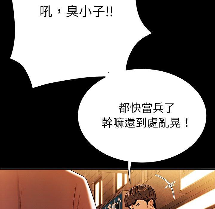 韩国漫画绝命陷阱韩漫_绝命陷阱-第31话在线免费阅读-韩国漫画-第25张图片