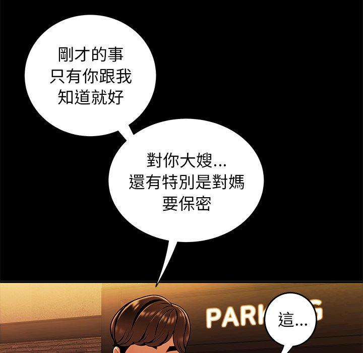 韩国漫画绝命陷阱韩漫_绝命陷阱-第31话在线免费阅读-韩国漫画-第28张图片