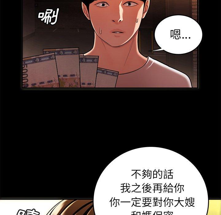 韩国漫画绝命陷阱韩漫_绝命陷阱-第31话在线免费阅读-韩国漫画-第32张图片