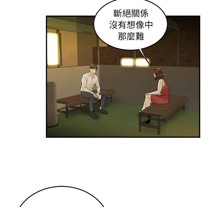 韩国漫画绝命陷阱韩漫_绝命陷阱-第31话在线免费阅读-韩国漫画-第40张图片