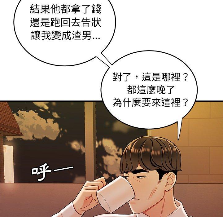 韩国漫画绝命陷阱韩漫_绝命陷阱-第31话在线免费阅读-韩国漫画-第41张图片