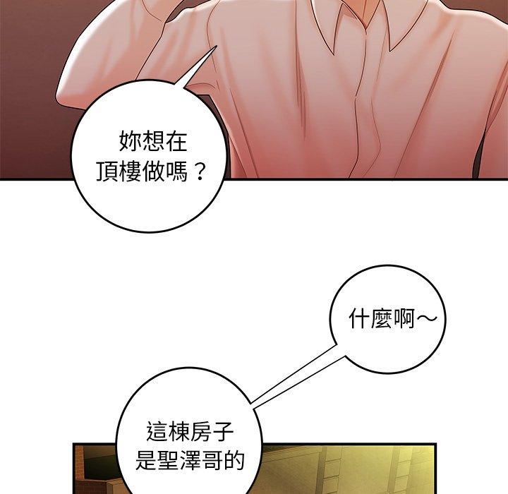 韩国漫画绝命陷阱韩漫_绝命陷阱-第31话在线免费阅读-韩国漫画-第42张图片